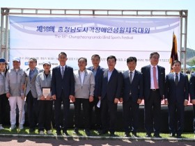 충남 시각장애인 화합 한마당 성공 개최